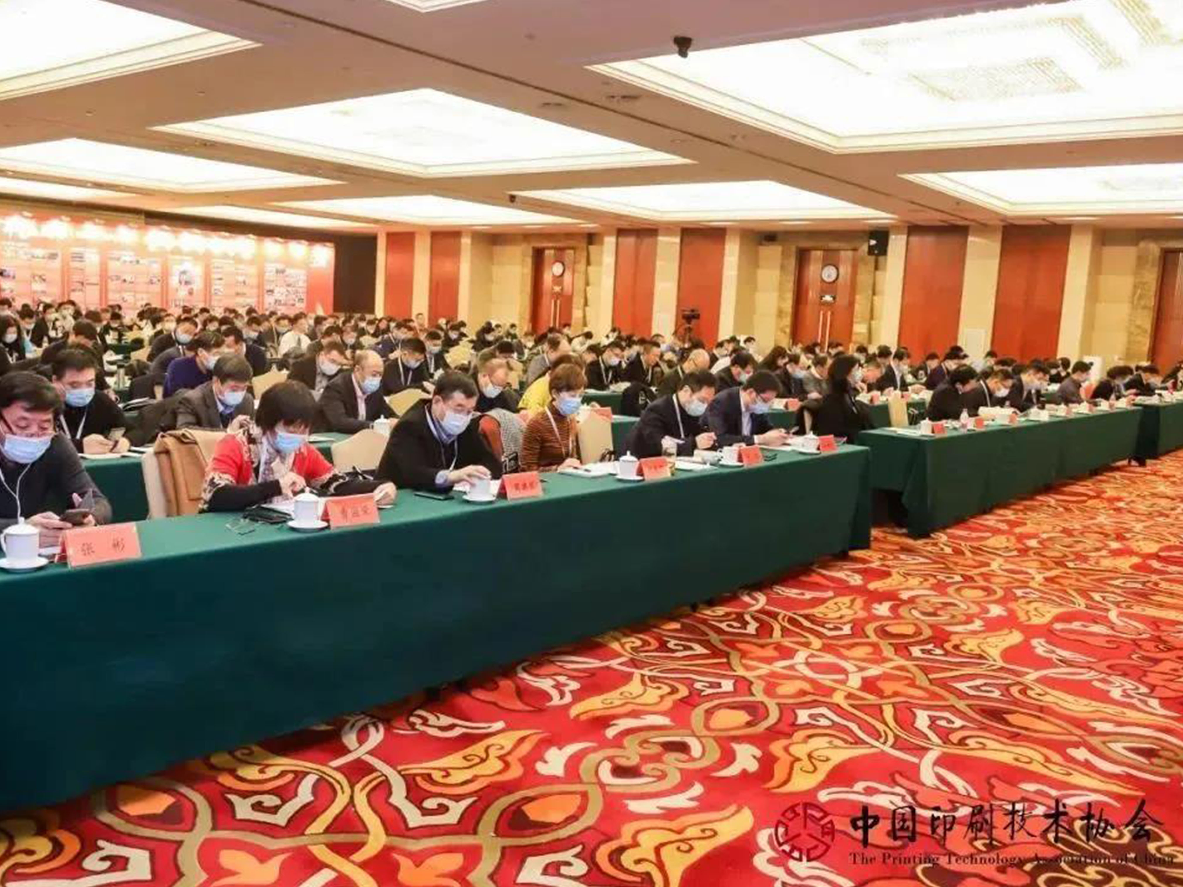 中国印刷技术协会九届三次常务理事会、九届二次理事会会议、中国印协成立40周年纪念活动在北京召开